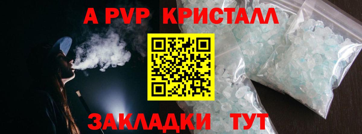 APVP мука Губаха