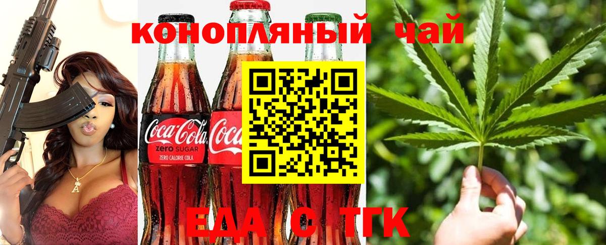 Cannafood конопля  Вход с VPN  Губаха 