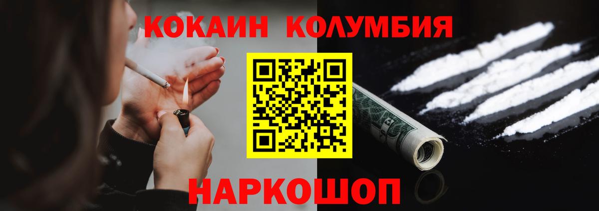 Губаха  КОКАИН Эквадор  Вход с VPN 
