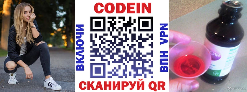 Codein Purple Drank  Губаха 