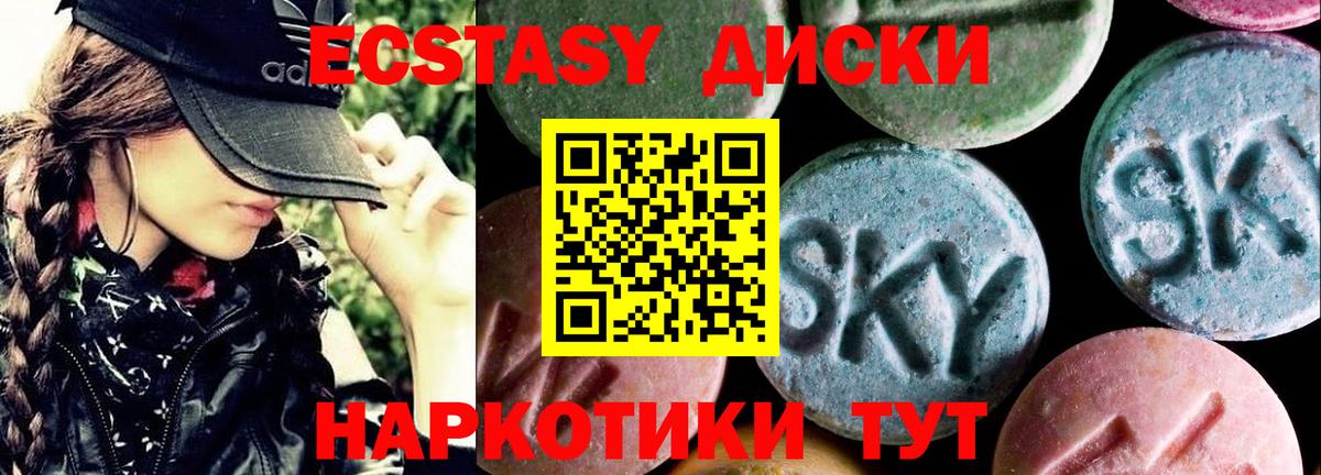 наркошоп  Экстази  ЭКСТАЗИ диски  Губаха  Вход с VPN  Ecstasy 280мг 