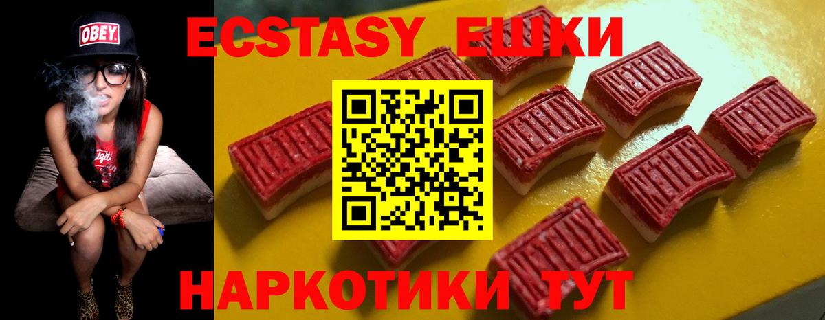 Ecstasy таблы Губаха