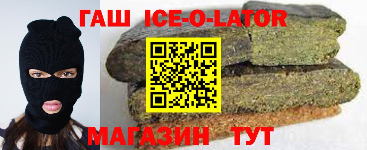 Гашиш Изолятор Губаха