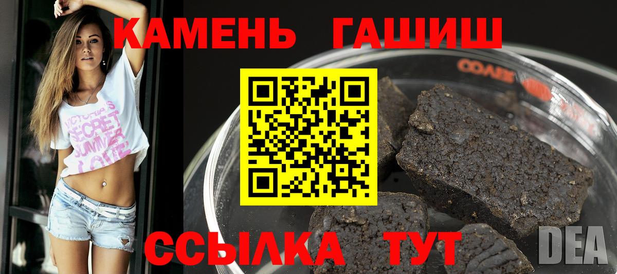 ГАШ убойный  ГАШ Ice-O-Lator  Губаха  Гашиш  Вход с VPN 