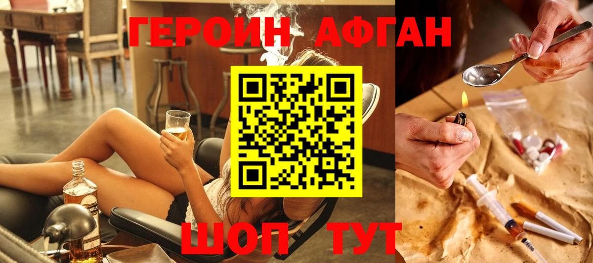 Героин белый  Вход с VPN  Героин  Губаха 