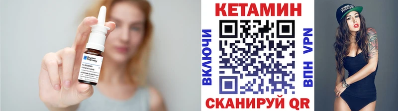 КЕТАМИН ketamine  Губаха 