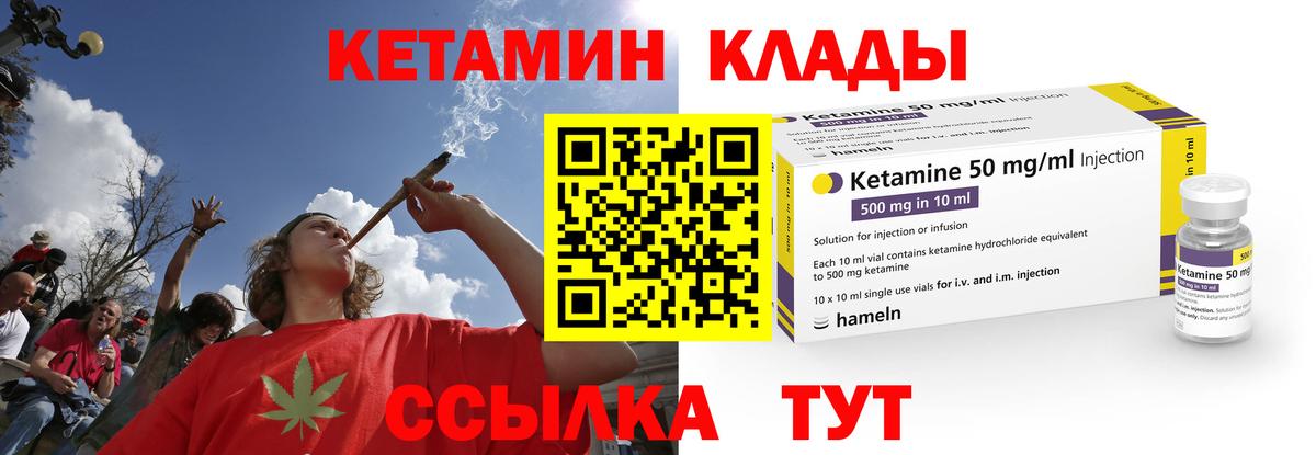 Кетамин VHQ Губаха