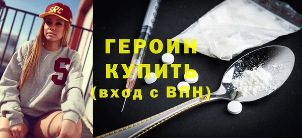 героин Балабаново
