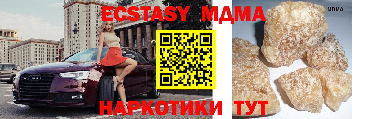 MDMA crystal  Вход с VPN  Губаха  МДМА VHQ 