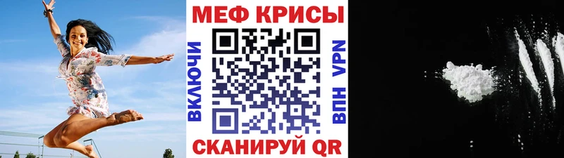 Меф мяу мяу  Губаха 