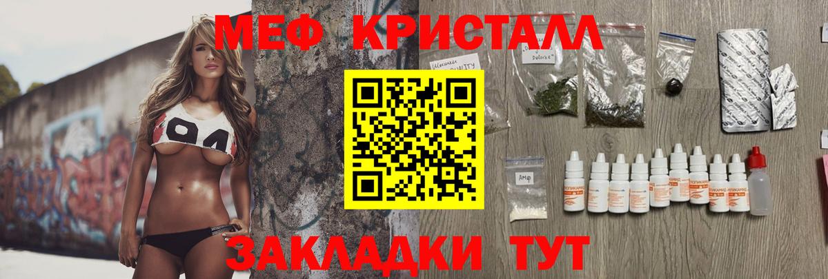 Меф мука  МЯУ-МЯУ мука  Губаха  Вход с VPN 