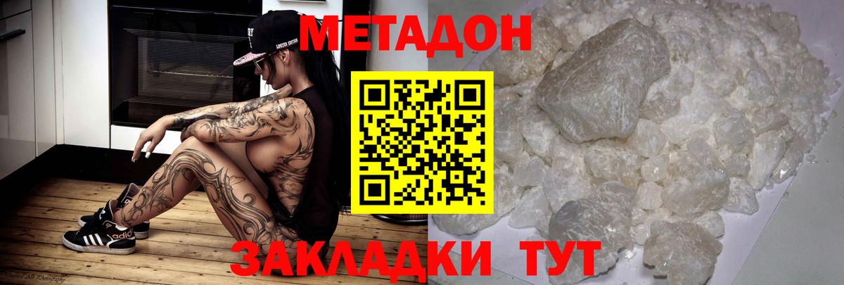 Метадон мёд  МЕГА зеркало  Губаха  Вход с VPN 