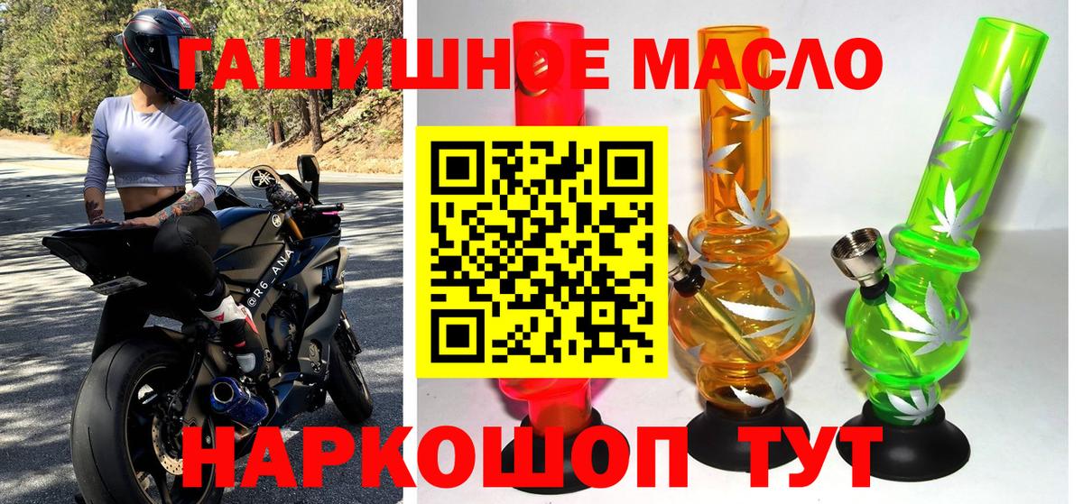 Дистиллят ТГК гашишное масло  Вход с VPN  Губаха 